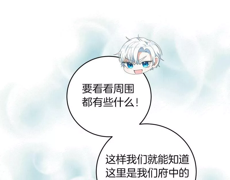 为反派打造的童话,第4话 我一定会接住你,第43张